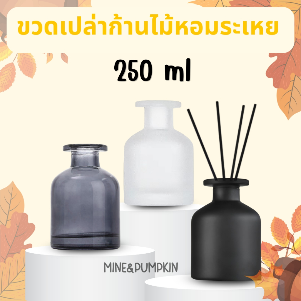 【M&P】ขวดแก้วเปล่าก้านไม้หอมระเหย 250ml Reed Diffuser แจกัน ขวดไม้ปรับอากาศ ก้านไม้หอม ก้านไม้กระจายกลิ่น