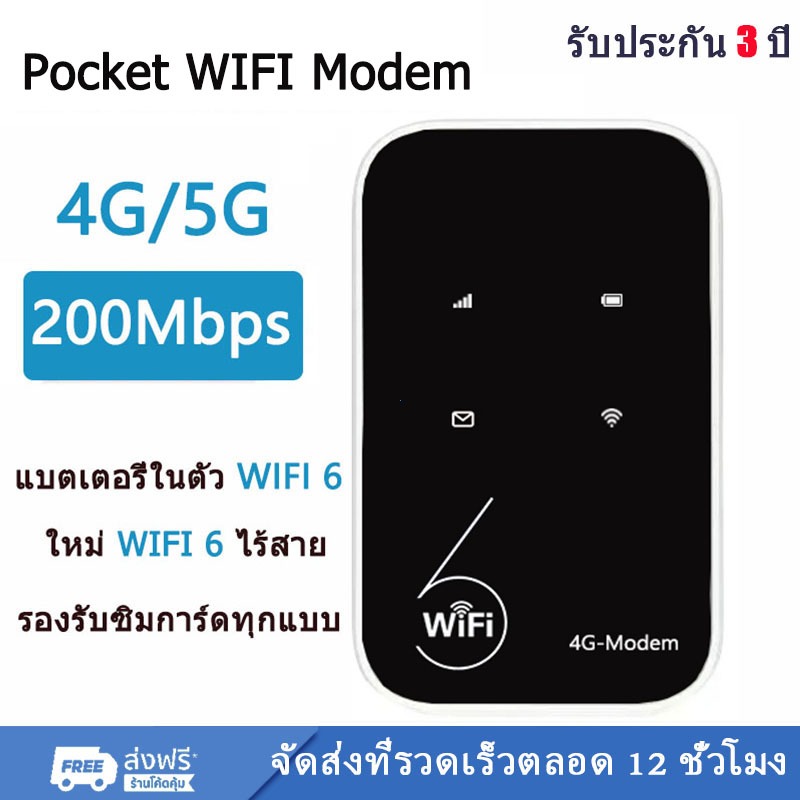 【2026รุ่นใหม่】 Pocket WiFi6 ใส่ซิม Wireless 3000mAh 4G Router SIM AIS True NT เราเตอร์ใส่ซิม 5G เราเ