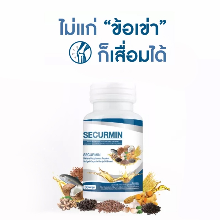 เบญจออยล์ ซีเคอร์มิน 4 กระปุก แถมฟรี โวคาโด พลัส 2 กระปุก รูปที่ 7
