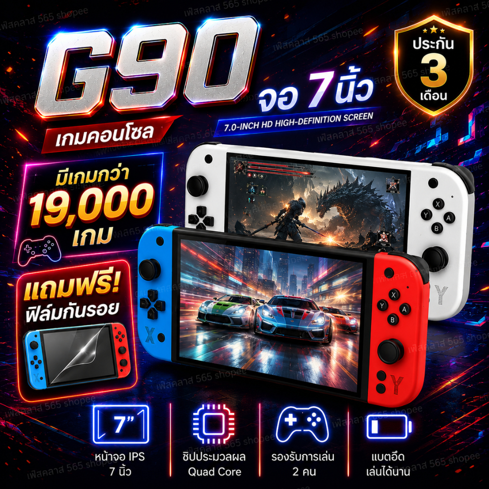 วิดีโอเกม G90 ประกันศูนย์ จอOLED  64GB 19,xxx เกมส์ คอนโซล มืระบบLinux 7.0 นิ้วหน้าจอIPS แบบพกพาเครื่องเล่นวิดีโอ