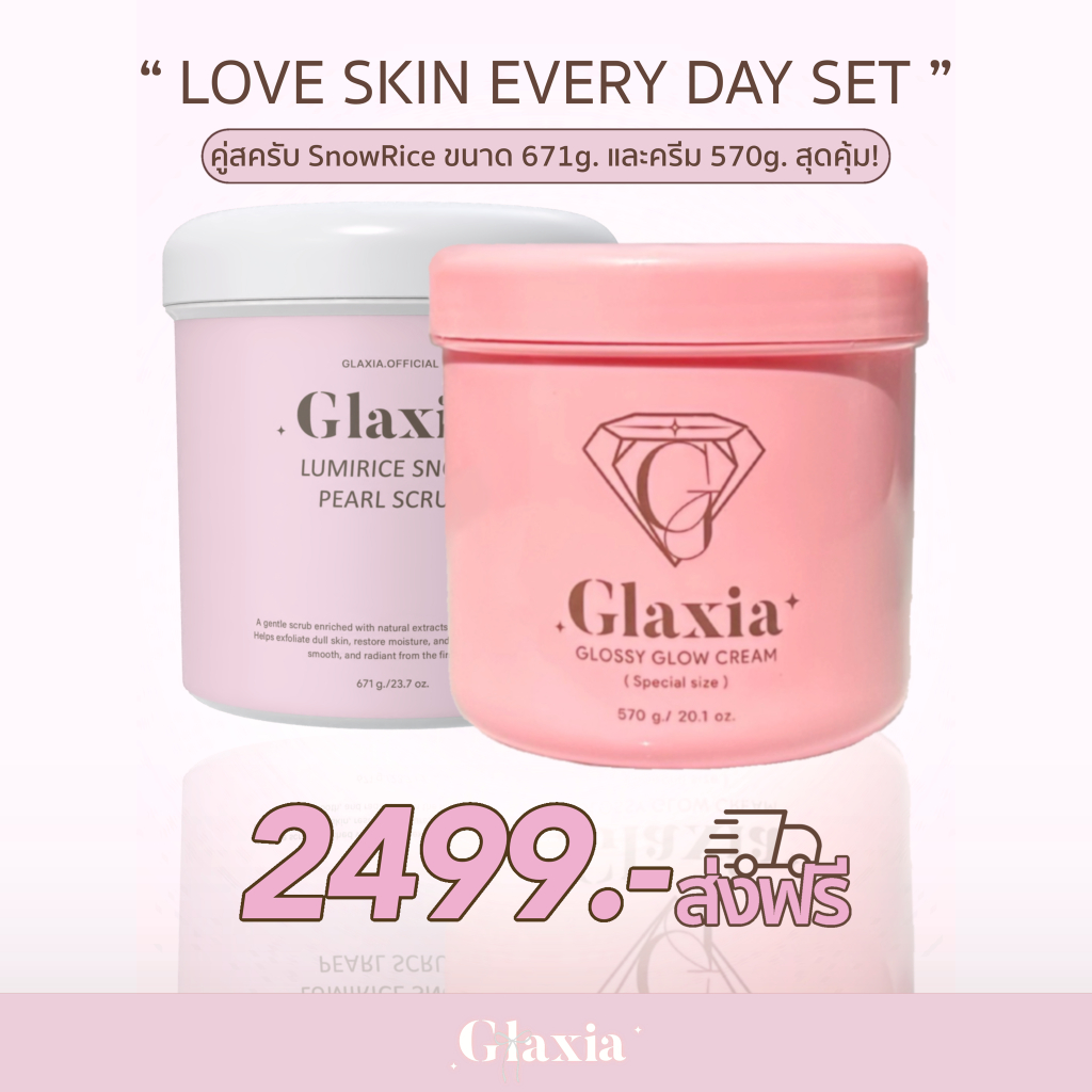 (พร้อมส่ง) Set คู่ สครับสูตรใหม่ SnowRice 671 กรัมคู่ครีม 570 กรัม Glossy Glow