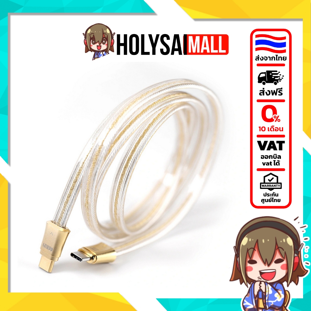 [ประกันศูนย์ไทย] DD TC19CC Gold สาย USB-C to USB-C OTG ปลั๊กชุบทองแท้ ลดสัญญาณรบกวนเพิ่มคุณภาพเสียง