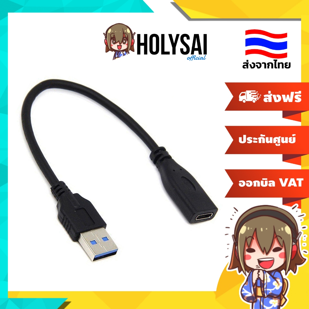 [ประกันศูนย์ไทย] X-Tips Extender สายแปลง USB-A เป็น Type-C ตัวเมียรองรับ 5Gbps ต่อหางหนู DAC หูฟัง