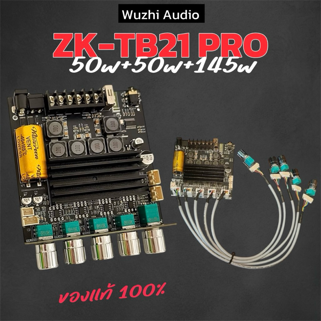 ใหม่ ZK-TB21 PRO แอมป์จิ๋ว บลูทูธ 50w+50w+145w Wuzhi Audio แท้100%