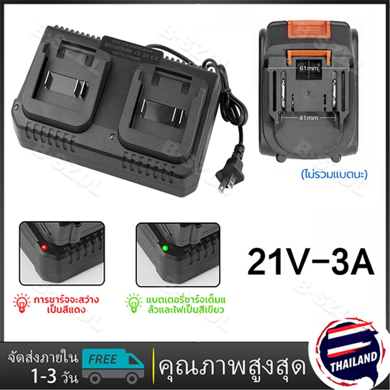 【COD】B·SZDL Power tool battery chargers ที่ชาร์จ Makita 21v 3a สำหรับลิเธียมไอออน อแดปเตอร์
