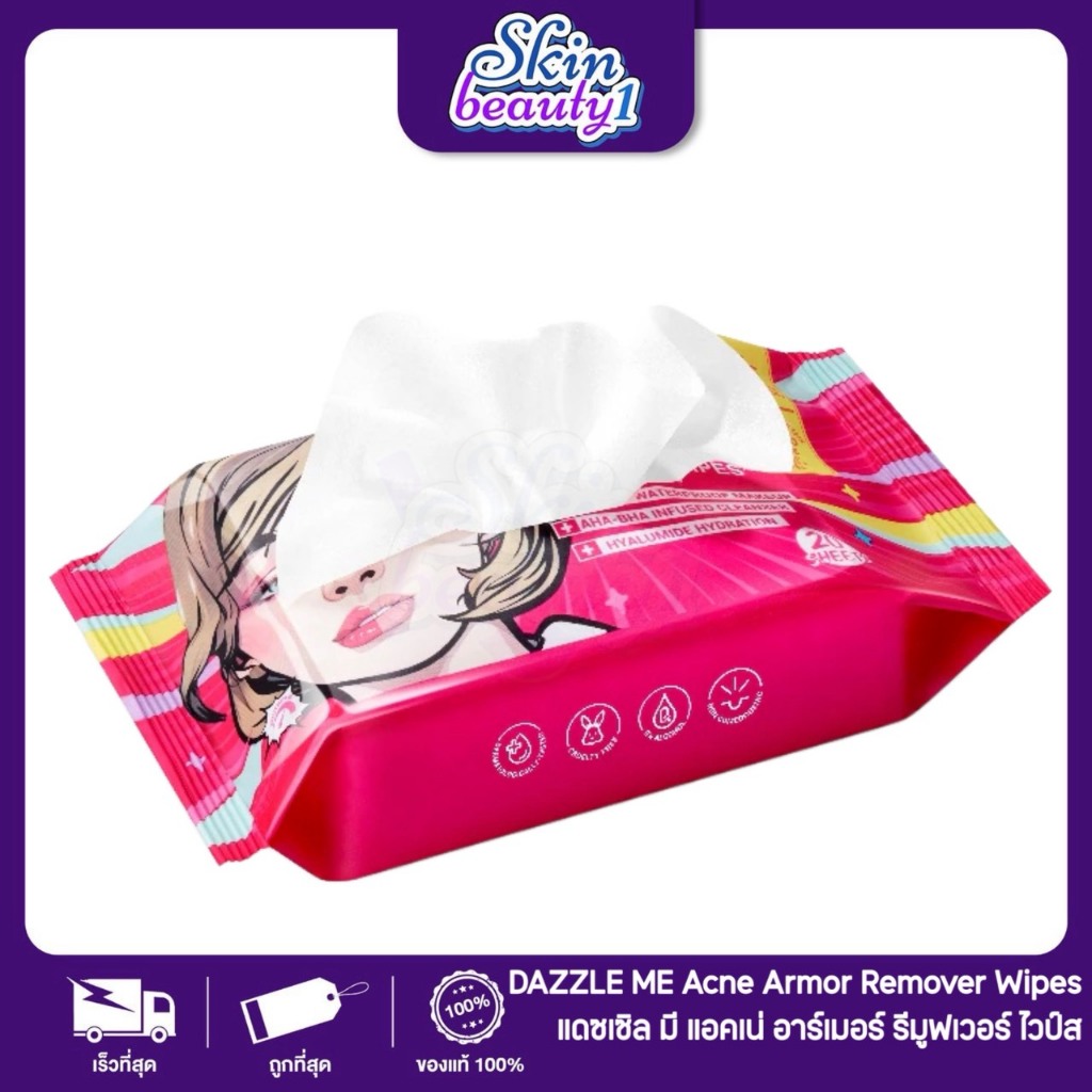 แดซเซิลมี DAZZLE ME Acne Armor Remover Wipes แผ่นเช็ดเครื่องสำอาง สะอาดหมดจด เหมาะสำหรับผิวเป็นสิว ((20 แผ่น))