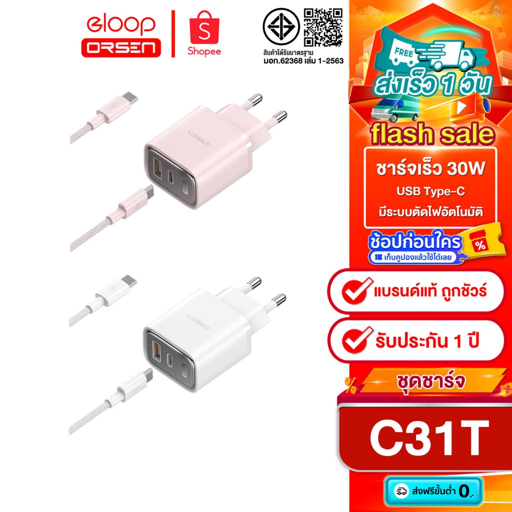 ใหม่ Orsen by Eloop ชุดชาร์จ C31T หัวชาร์จเร็ว GaN 30W 2 พอร์ต USB Type C PD QC PPS Adapter Fast Charge