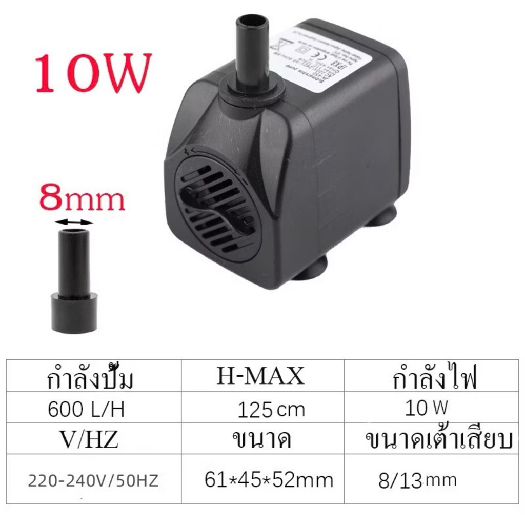 ปั๊มน้ำสำหรับตู้ปลาและน้ำพุ หลากหลายกำลังไฟ เสียงเงียบ ประหยัดพลังงาน