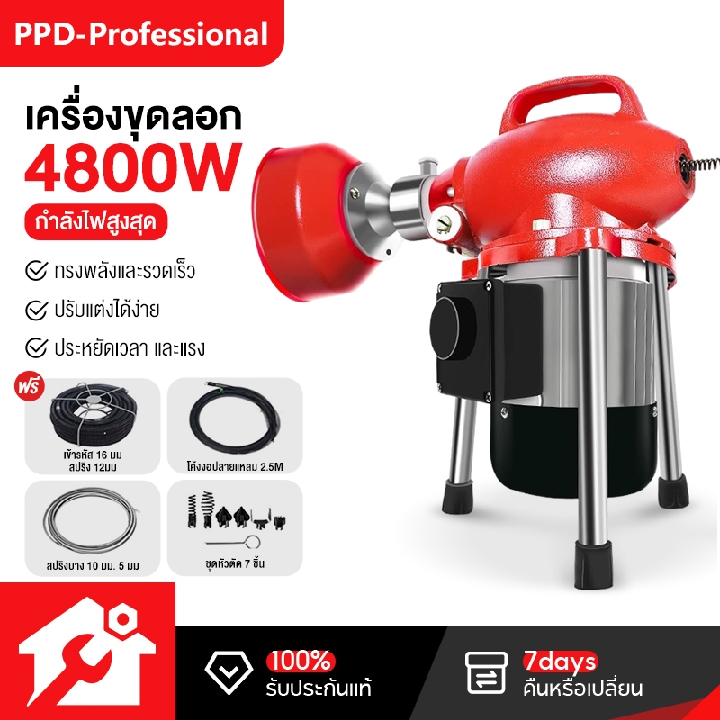 PPD เครื่องทะลวงท่อ 3000W เครื่องงูเหล็ก งูเหล็ก งูเหล็กทะลวงท่อ แบบมืออาชีพ เครื่องขุดลอกท่อ ใช้ใน ห้องน้ำ ทะลวงท่อตัน