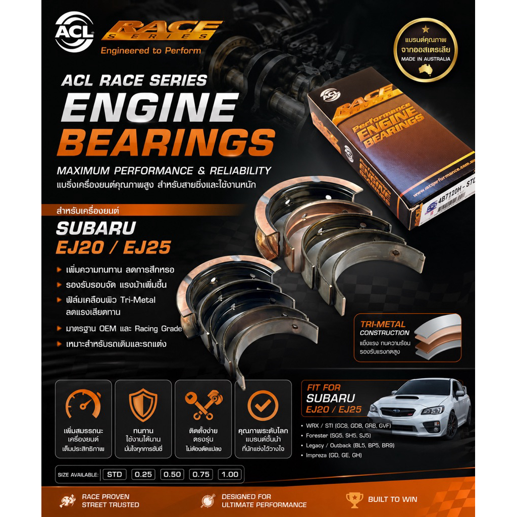 ACL Race series Engine Bearings Subaru EJ20 EJ25 ชาร์ปเครื่อง