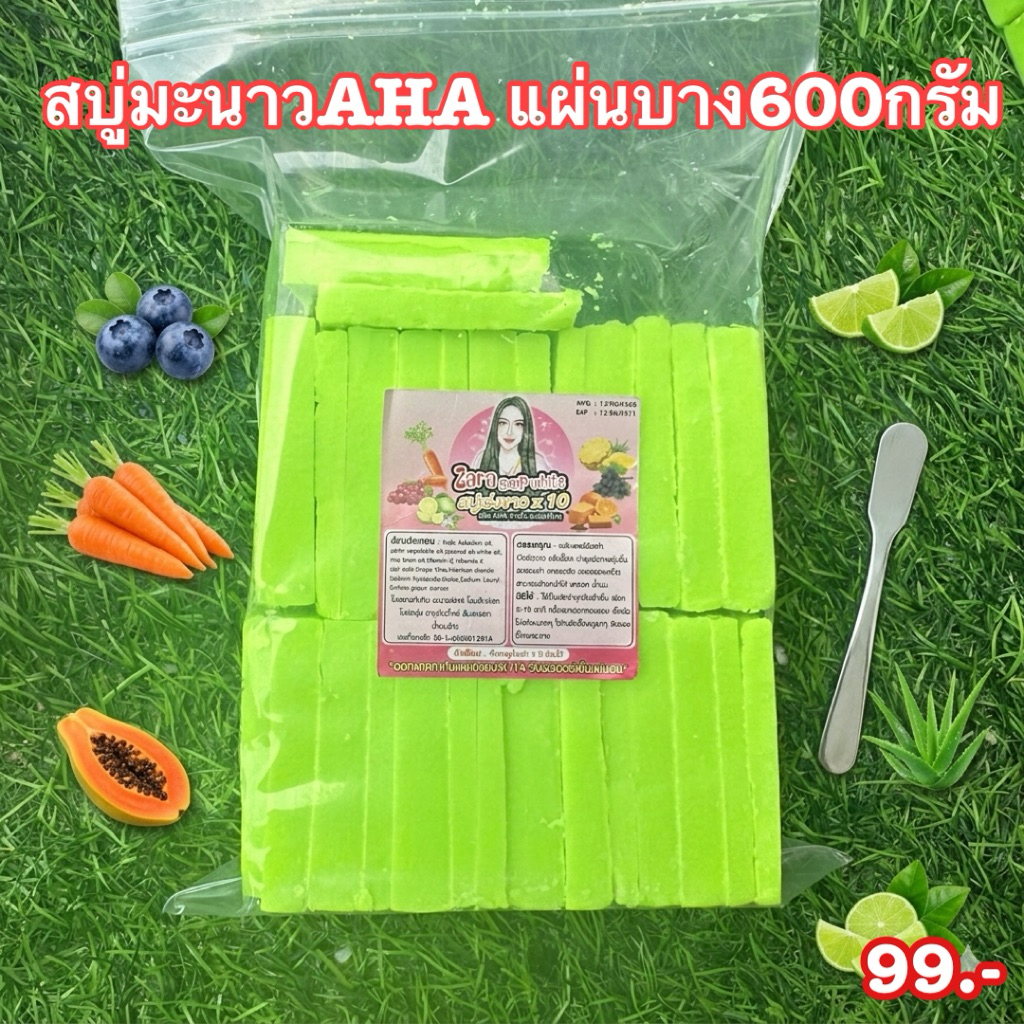 สบู่เร่งใส มะนาวahaแผ่นบาง 600กรัม แถมตาข่าย1ใบ มะนาวAHA น้ำนมข้าว
