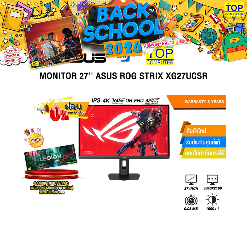 [ผ่อน 0% 10 เดือน]MONITOR 27'' ASUS ROG STRIX XG27UCSR (IPS 4K 160Hz OR FHD 324Hz)/ประกัน 3 Years
