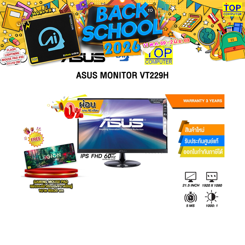 [ผ่อน 0% 10 ด.]ASUS Monitor VT229H (IPS/60Hz)