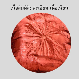ปูนแดง ปูนกินกับหมาก ทำน้ำปูนใส แช่ผักและผลไม้ ทำขนม ทาต้นไม้ น้ำหนัก 1 กิโลกรัม