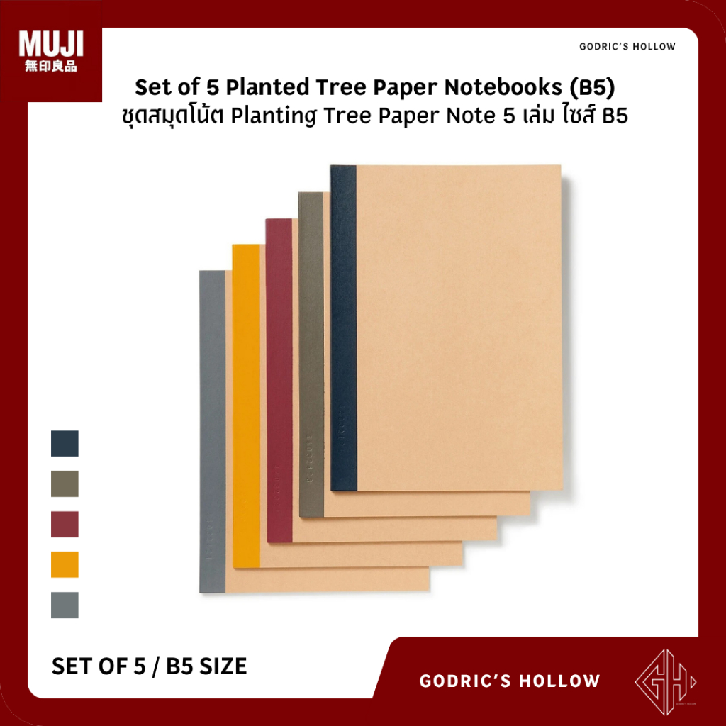 MUJI (มูจิ) ชุดสมุดโน้ต 5 เล่ม ไซส์ B5 / Set of 5 Planted Tree Paper Notebooks (B5)