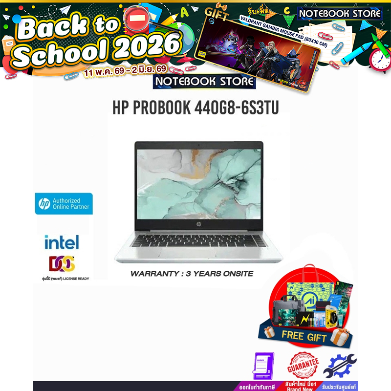 HP ProBook 440 G8-6S3TU /i5-1135G7/ประกัน 3 Y+Onsite