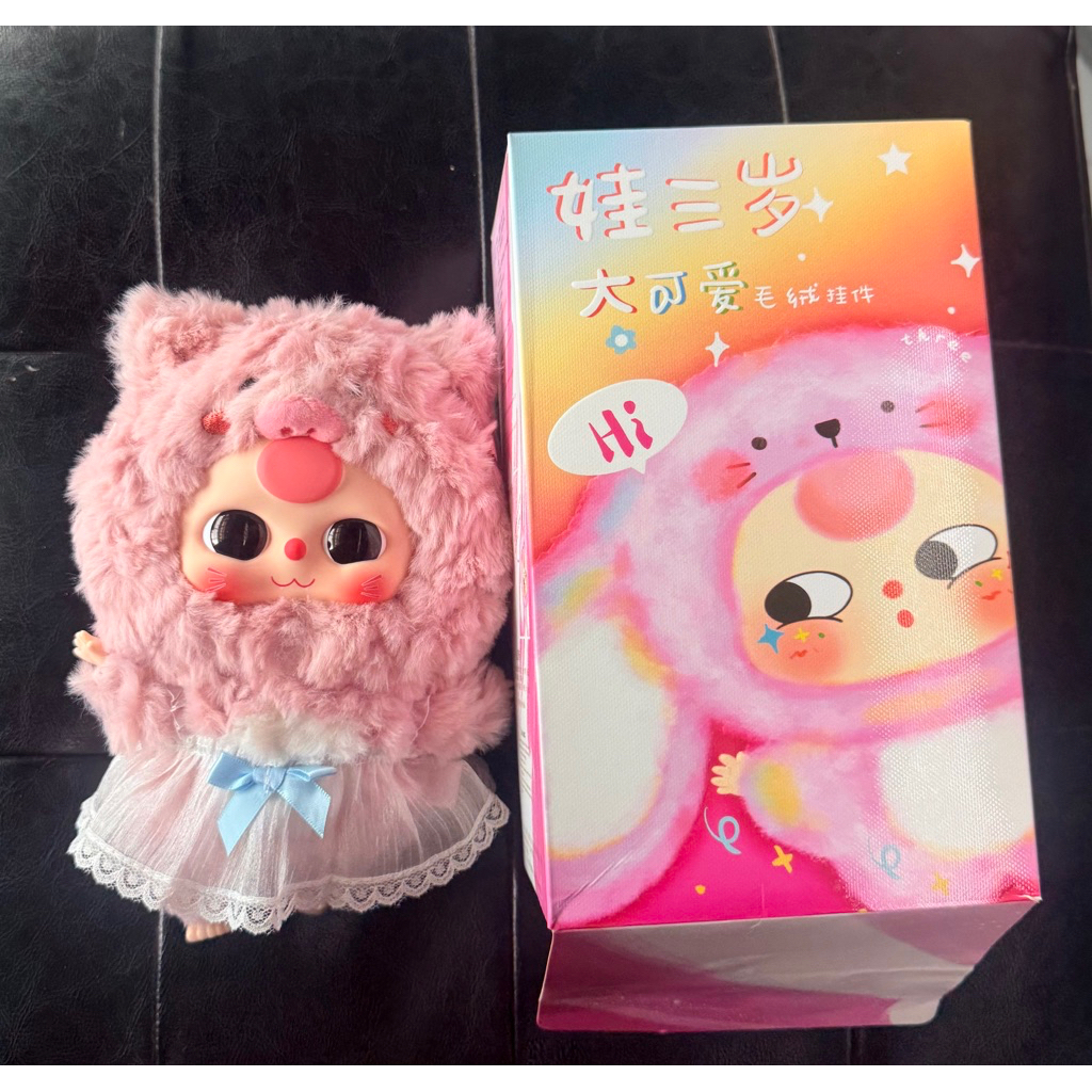 ตุ๊กตา Baby Tree มีชุด