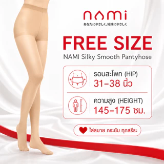 NAMI Silky Smooth นามิ ถุงน่อง 15D ถุงน่องเต็มตัว เนื้อเนียน ขาเรียว นุ่มสบาย ไม่อับชื้น สีเนื้อ สีดำ สีขาว NML-HSSP01
