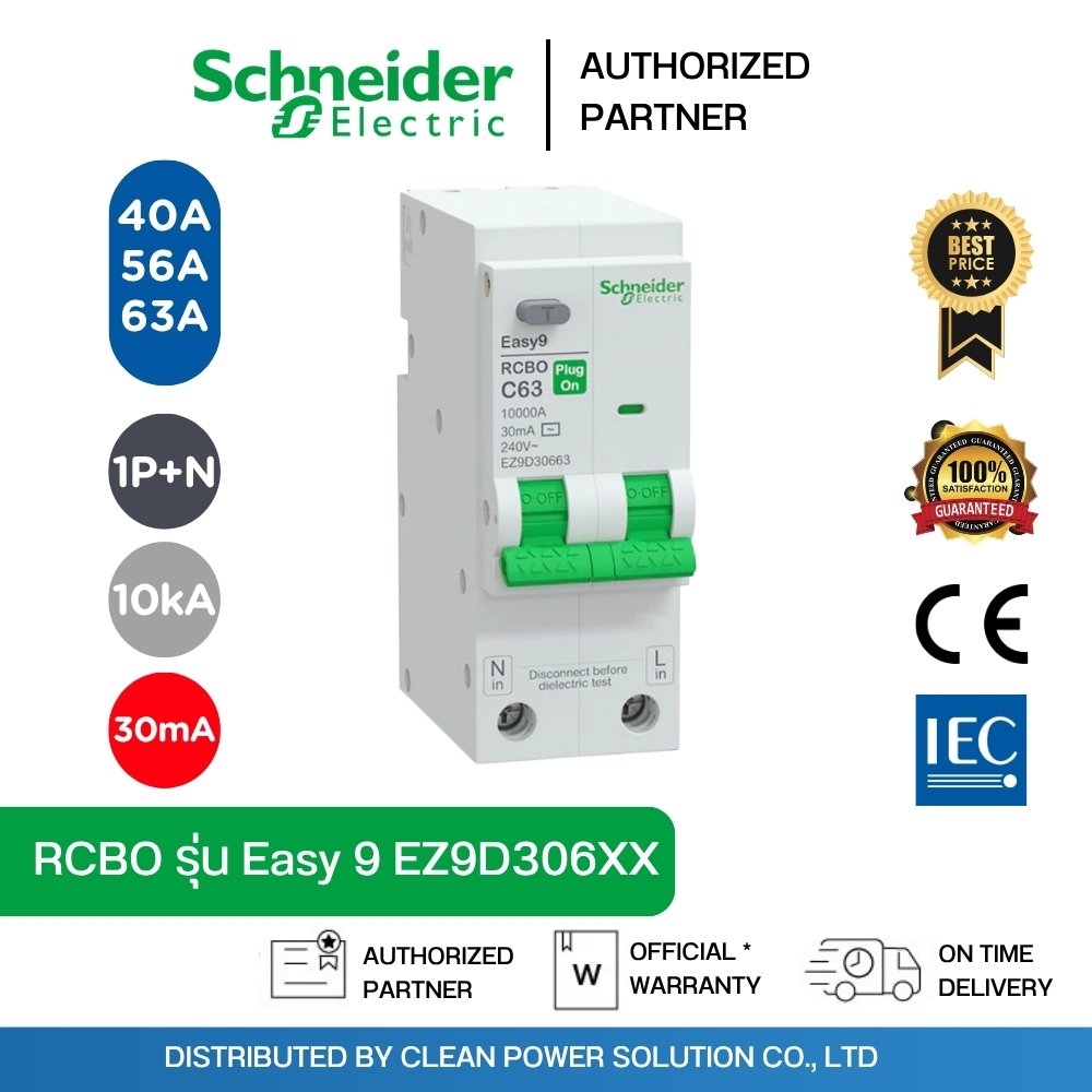 Schneider RCBO 2P เมนเซอร์กิตเบรกเกอร์กันดูด รุ่น Easy9 Plug-On ขนาด 1P+N 10kA 40A 50A และ 63A 30mA 