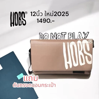 กระเป๋าhobs (แถมดันทรง)กระเป๋าhobs Do not play Twelve12นิ้ว ใหม่ปี2025 ขายดีมาก