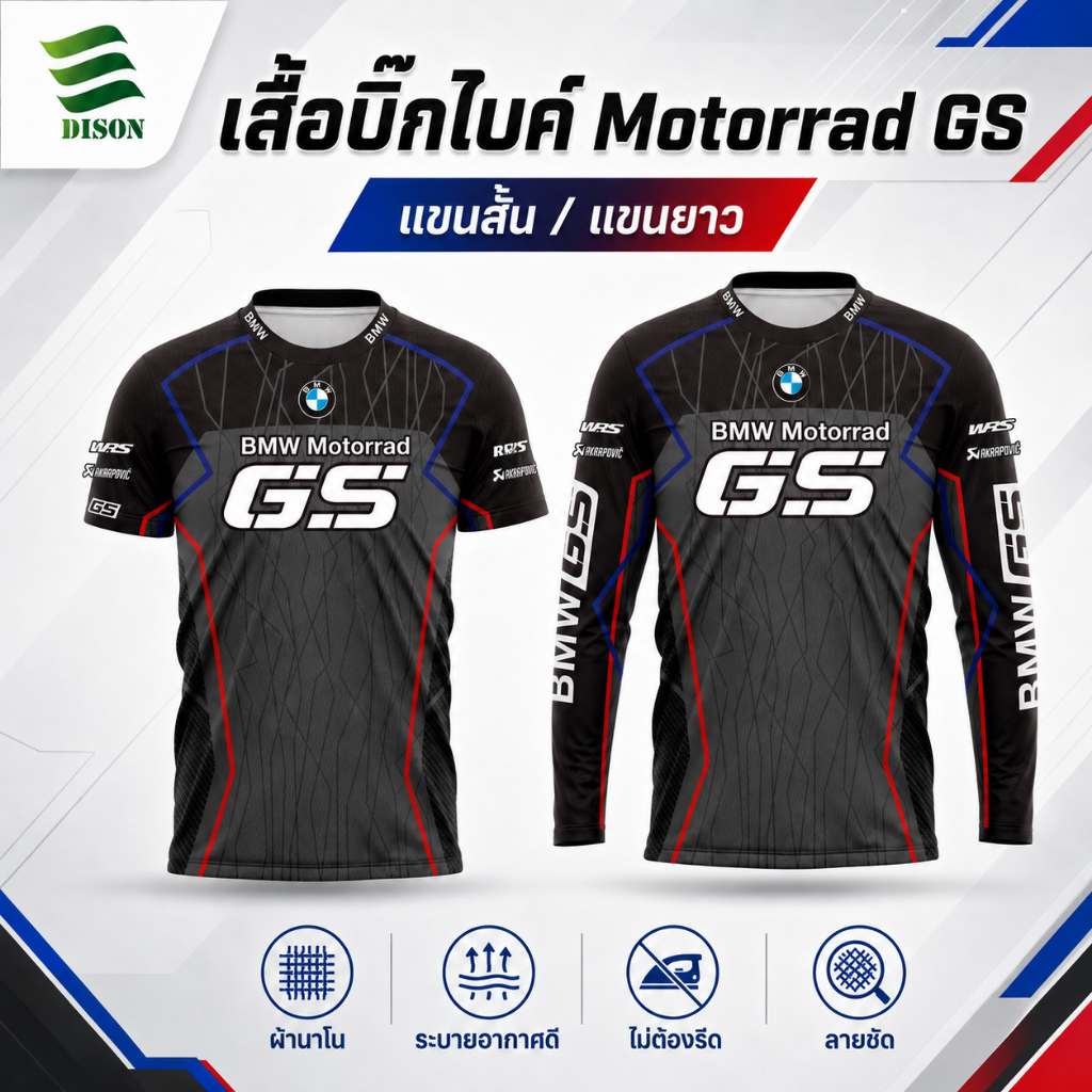 [Outdoor Edison] เสื้อสกรีนลาย เสื้อmotorbike เสื้อบิ๊กไบค์ ผ้านาโน ลาย BMW Motorrad GS [S-5XL]