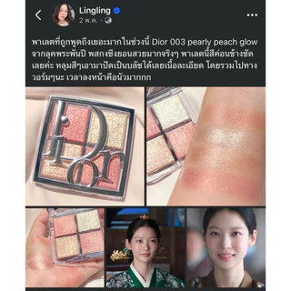 Dior backstage glow face palette แพ็คเก็จใหม่ล่าสุด ❤️ป้ายไทย❤️