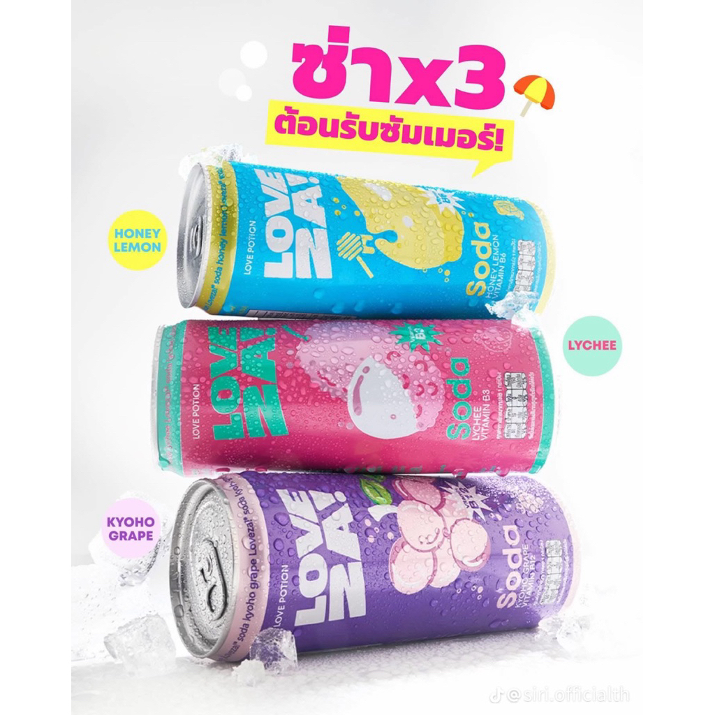 Loveza lovepotion น้ำเลิฟซ่า เลิฟโพชั่น น้ำดื่มโซดาผสมวิตามิน B3 B6 B12 ขนาด 330 ml มี 3 รสชาติพร้อม