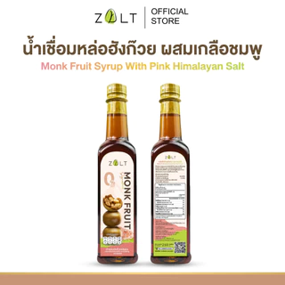 ZALT น้ำเชื่อมหล่อฮังก๊วยผสมเกลือชมพู ✔️ใช้แทนน้ำตาล สูตรหวาน 1:1