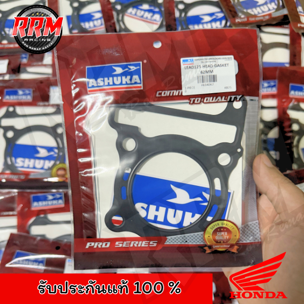 ปะเก็นฝาสูบ Ashuka อาชูกะ ของแท้100% ปะเก็นฝา LEAD125 หลีด125 จีออโน่ PCX160 GIORNO ADV160 CLICK160 คลิก160 ประเก็นฝาไม่
