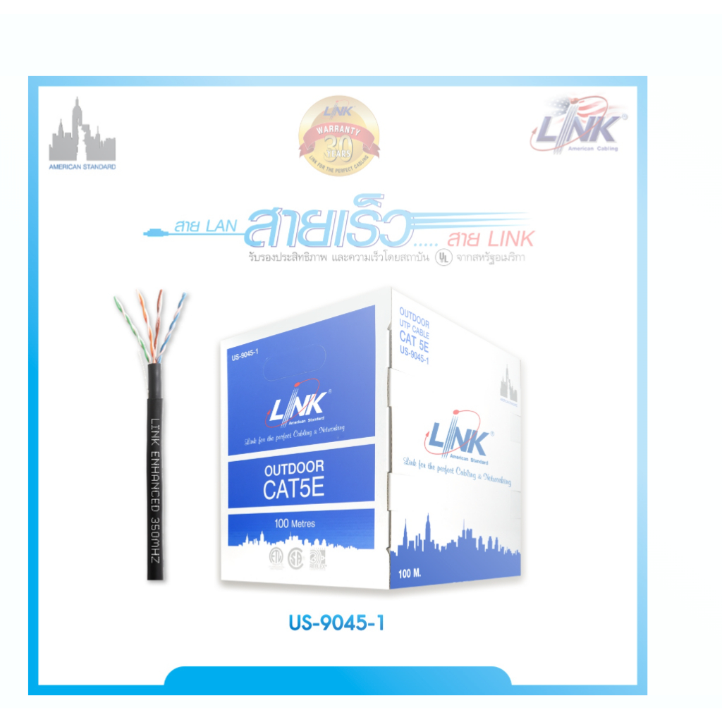 สาย LAN LINK CAT5E Outdoor 100M (US-9045-1)