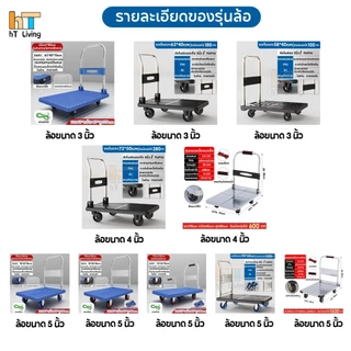รถเข็น รถเข็นพับได้ พกพาสะดวก แผ่นเหล็กหนา ไม่แต่กง่าย