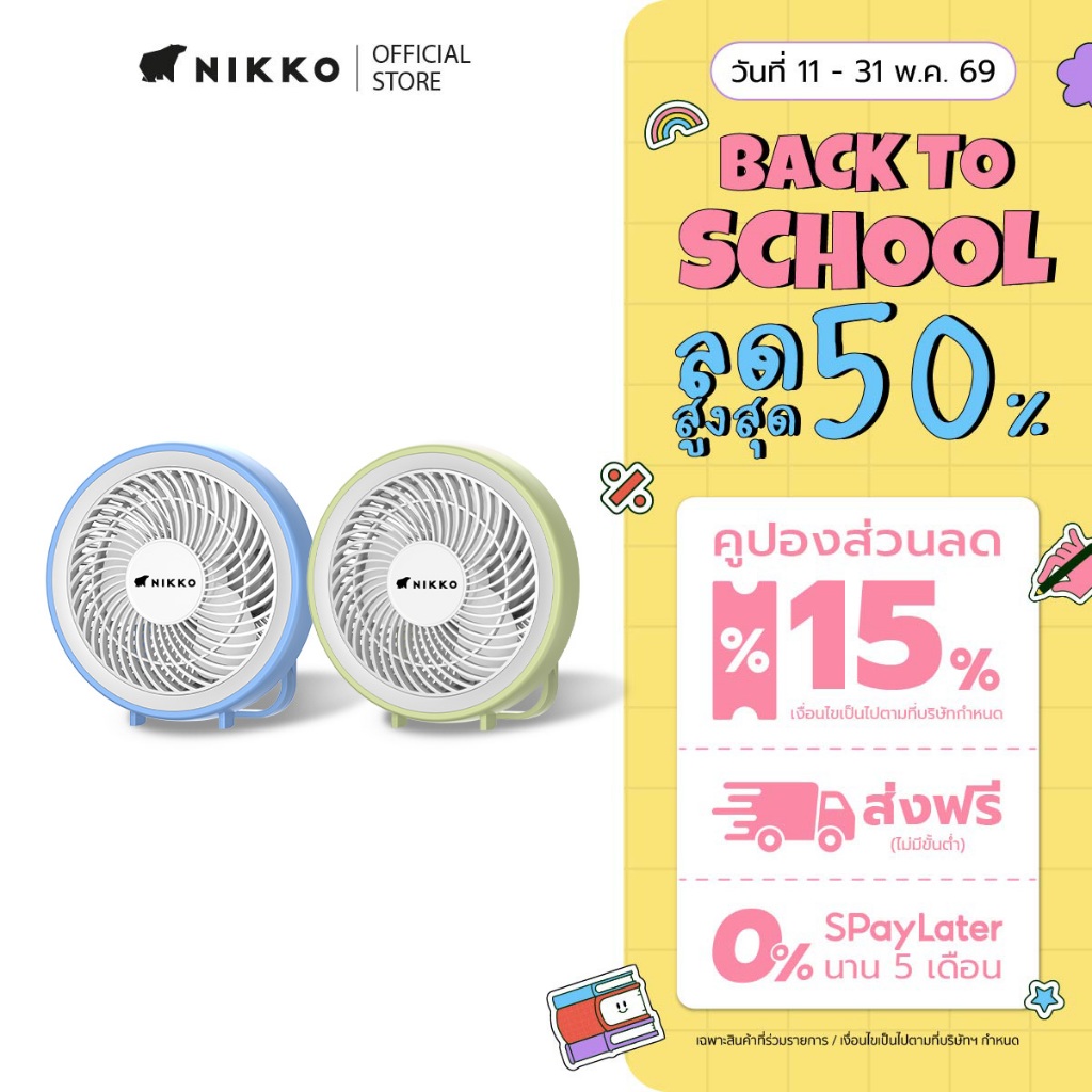 NIKKO พัดลมชาร์จไฟ พัดลมแขวนได้ พกพาง่าย ลมแรงเสียงเบา มีไฟในตัว ปรับได้ 3 ระดับ รุ่นขายดี