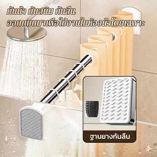 ราวตากผ้า ราวม่าน ราวสแตนเลสปรับความยาวได้ 80-240 ซม. ราวม่านไม่ต้องเจาะ ติดตั้งง่าย แข็งแรงทนทาน