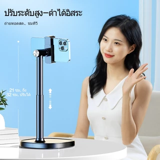 ขาตั้งโทรศัพท์สำหรับสตรีมสด ปรับความสูงได้ ถ่ายภาพมุมเงยลงได้ หมุนได้ 360 องศา ทนทาน ติดตั้งและถอดง่าย พกพาสะดวก