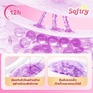 Softry ผ้าอนามัยแบบกางเกง สำหรับกลางคืน แกนโพรไบโอติก ซองซิป ถูกสุขอนามัย กันฝุ่น 24 ชิ้น