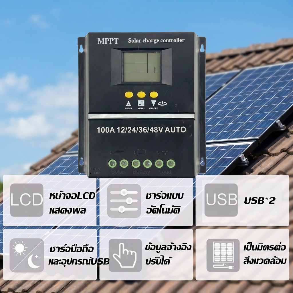 MPPT โซล่าร์ชาร์จเจอร์ 60A/80A/100A คอนโทรลเลอร์ จอLCD Dual USB สามารถรองรับแผงโซล่าเซลล์ได้สูงสุดถึง 48V/72V