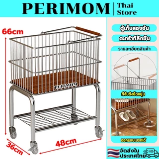 PERIMOM ตะกร้าซักผ้า ตะกร้าใส่ผ้า ตะกร้าผ้า ตะกร้าอเนกประสงค์ มีล้อ พื้นที่จัดเก็บ 2 ชั้น เหล็กหนา รับน้ำหนักได้ดี
