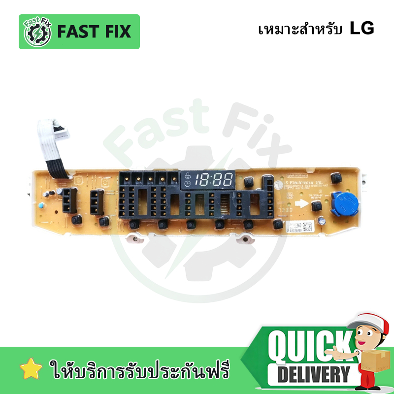 แผงวงจรเครื่องซักผ้า LG รุ่น EBR83079916 แทน EBR86307974 ได้ ปุ่ม 11 ปุ่ม อะไหล่เทียบใช้งาน