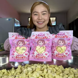 (ลดแรง)1แถม2ถุง ทุเรียนคิ้ว ทุเรียนฟรีซดราย ทุเรียนหมอนทอง หอมหถุหวานกรอบฟูละลายในปาก ถุงละ35กรัม ตุ๊กกี้ตัวแสบ