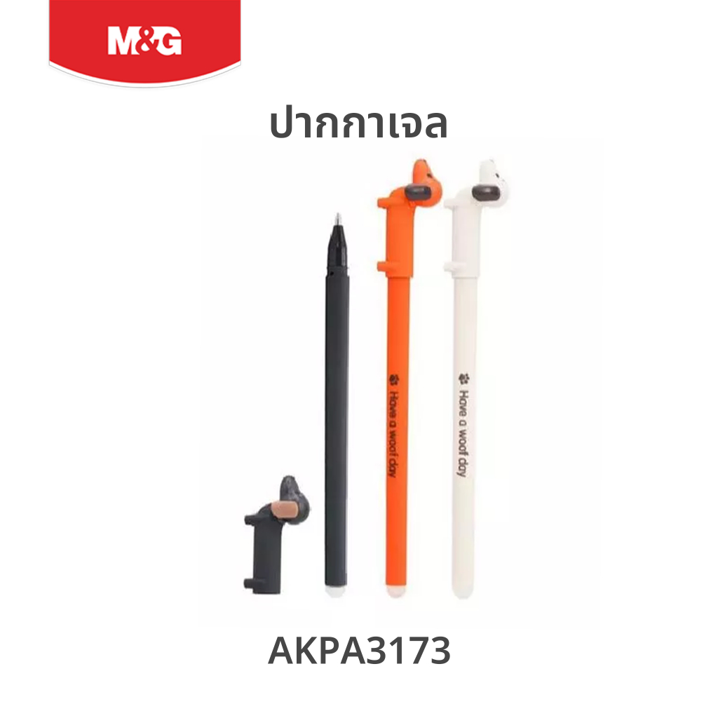 M&G ปากกาเจลลบได้ ลายน้องหมาดัชชุน 🐶 หัว 0.7 mm เขียนลื่น ลบสะอาด (หมึกน้ำเงิน/ดำ) รุ่น AKPA3173