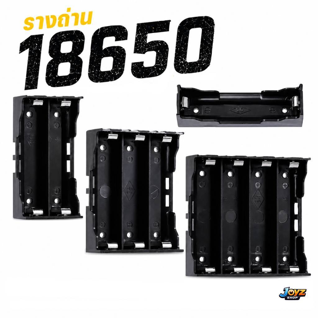 รางแบตเตอรี่คุณภาพสูงสำหรับแบต 18650  High Quality Battery Holder for 18650