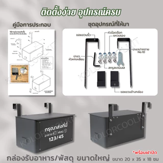 Delivery Box กล่องรับอาหาร กล่องรับพัสดุ ขนาดใหญ่ พร้อมฝาปิดกันน้ำฝนและฝุ่น
