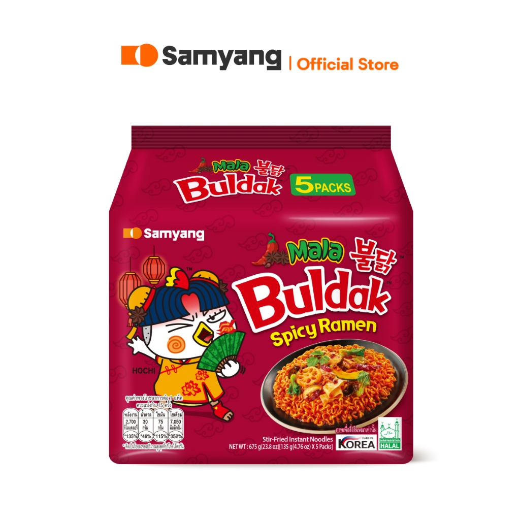 EXP. 16-09-2026 [แพ็ก 5] Samyang Buldak Spicy Ramen Mala | ซัมยัง บูลดัก สไปซี่ ราเมง หม่าล่า (135gX5)