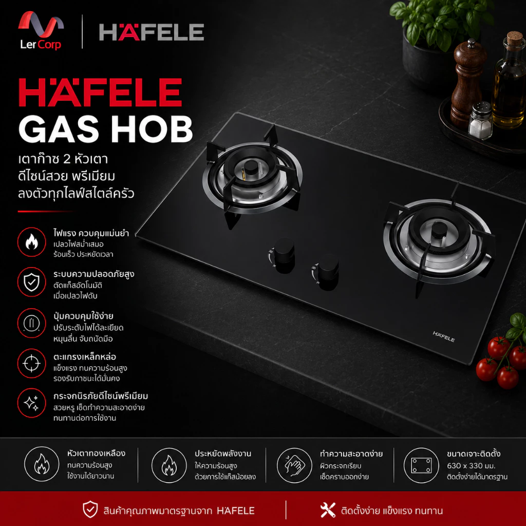 (Hafele) เตาแก๊ส สแตนดาร์ด ซีรีย์ AUGUSTO (495.06.192)