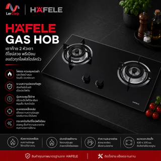 (Hafele) เตาแก๊ส สแตนดาร์ด ซีรีย์ AUGUSTO (495.06.192)