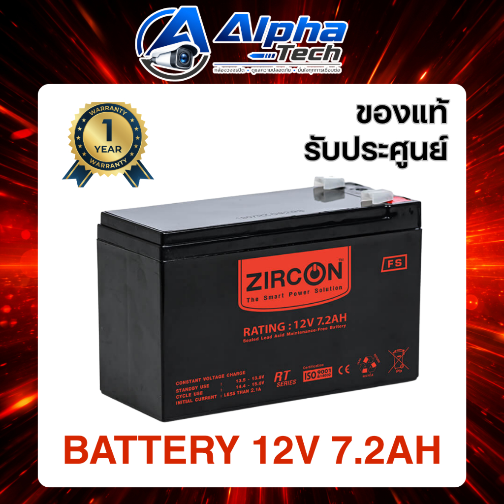 Battery ZIRCON BATTERY 12V 7.2AH