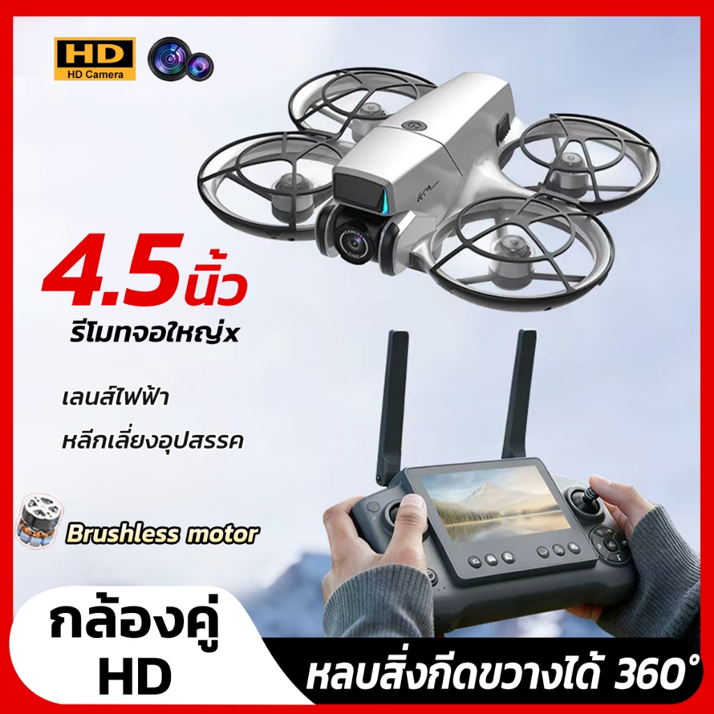 Drone DJI level GT9 กล้องคู่ HD โดรมบังคับ เครื่องบิน รีโมทจอใหญ่4.5นิ้ว โดรนถ่ายรูป การส่งภาพผ่าน WIFI 5G Brushless