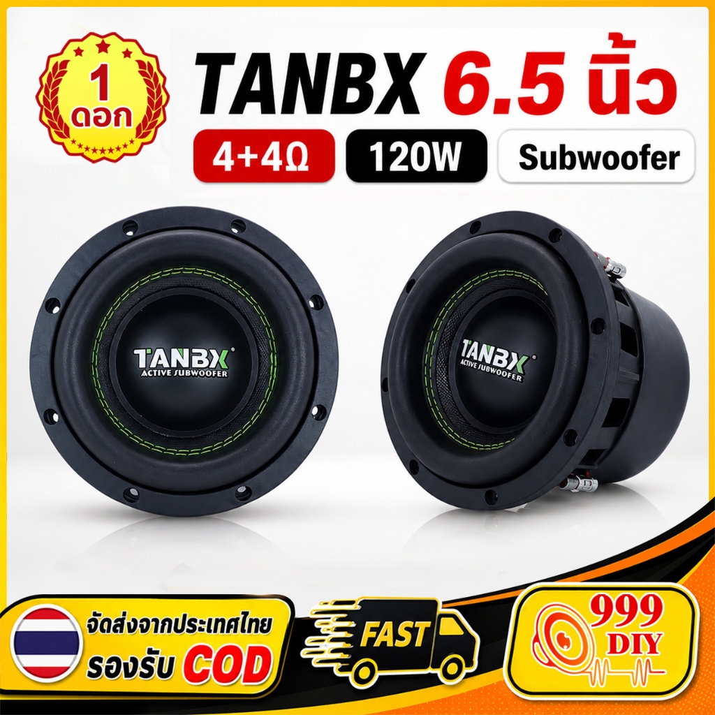 999DIY ลำโพงเบส 6.5 นิ้ว TANBX TB-TF65 4+4Ω 120W RMS วอยซ์คู่ 2 นิ้ว ติดตั้งง่าย ซับวูฟเฟอร์ 6.5 นิ้ว ใส่ได้กับรถทุกรุ่น