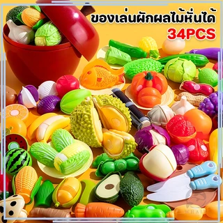 【34ชิ้น】ของเล่นเด็ก ของเล่นผักผลไม้หั่นได้ ตัดผลไม้ ผลไม้ปลอม ผักปลอม กล่องเก็บรูปทรงแอปเปิ้ล