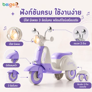 Beige จักรยานสมดุล จักรยานทรงตัว เพลง แสง 0-4ขวบ จักรยานฝึกการทรงตัว มีเพลง มีไฟ Balance bike